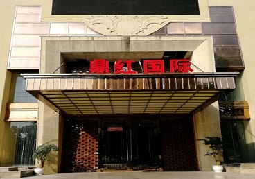 沙坪坝商务KTV真空哪家最开放-鼎红国际KTV消费价格玩乐点评