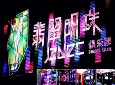 沙坪坝哪里荤的KTV陪酒女漂亮多-翡翠明珠KTV好玩会所体验